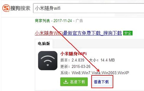 安装wifi 安装wifi