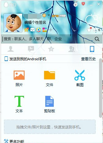 远程协助 远程协助