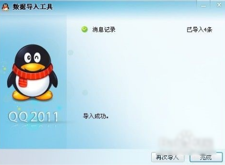 QQ QQ