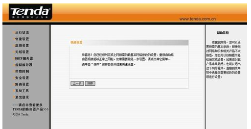 设置密码 设置密码