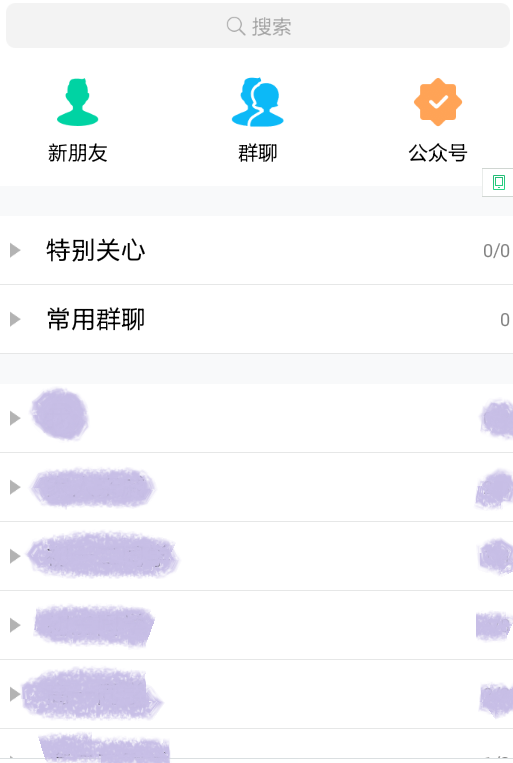 QQ发匿名信息 QQ发匿名信息