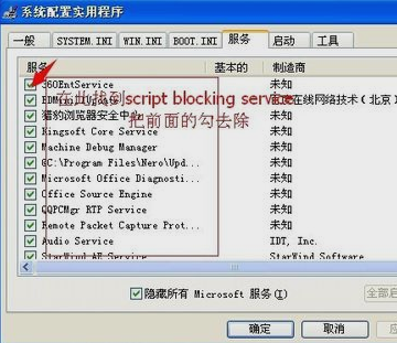 关掉实时调试器 关掉实时调试器