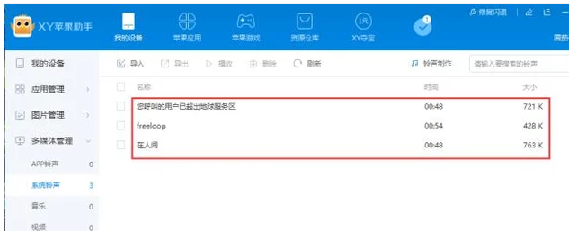 苹果手机 苹果手机