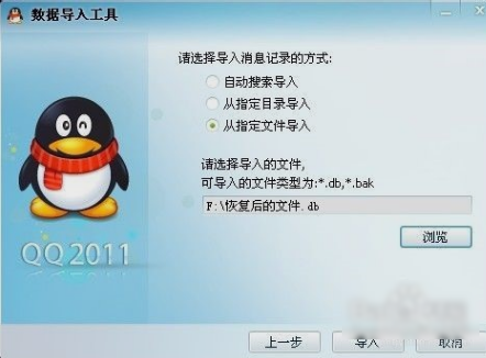 QQ记录 QQ记录