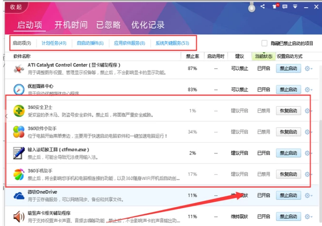 电脑启动项 电脑启动项