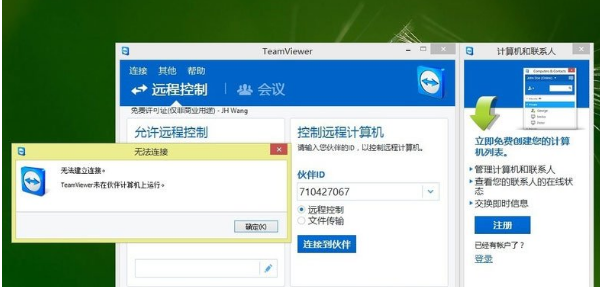 无法连接 无法连接