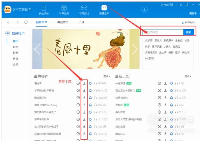 设置铃声 设置铃声