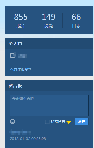 qq空间 qq空间