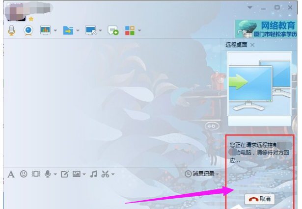 QQ远程 QQ远程