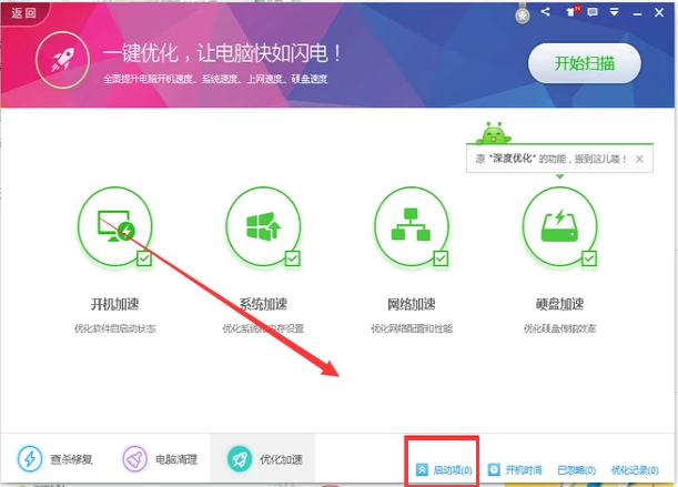 电脑启动项 电脑启动项