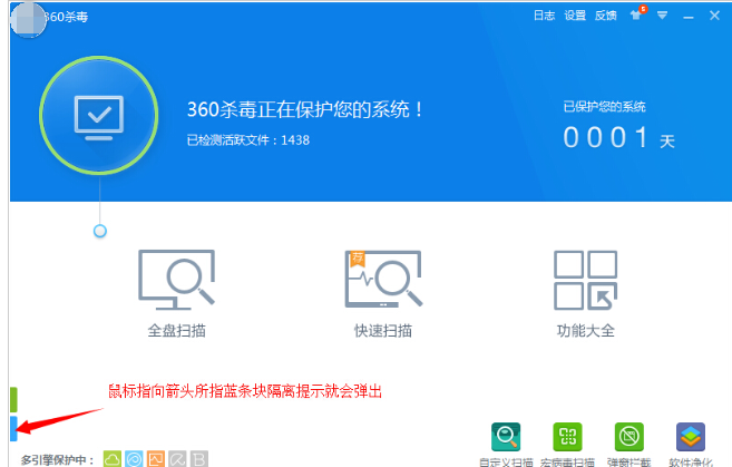 隔离文件 隔离文件