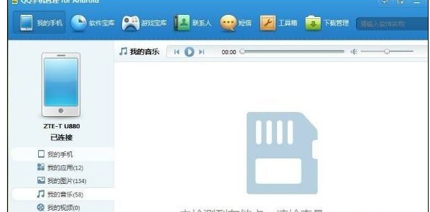 连接电脑 连接电脑