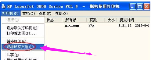 打印机脱机 打印机脱机