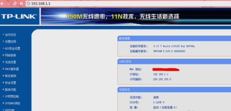 修改无线路由器密码 修改无线路由器密码