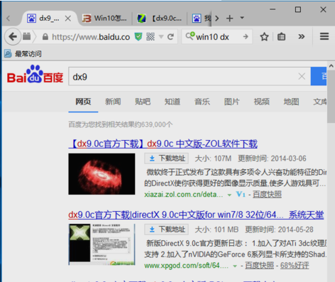 directx9.0怎么安装 directx9.0怎么安装