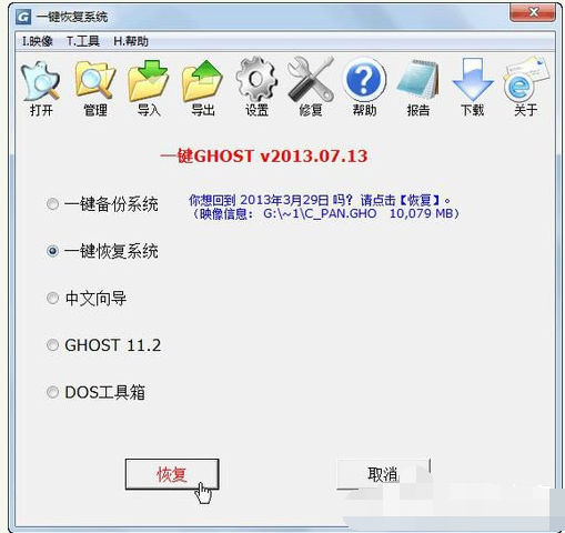 恢复软件 恢复软件
