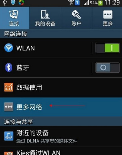 网络连接不可用 网络连接不可用