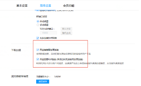 下载速度慢 下载速度慢