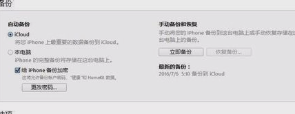 苹果降级 苹果降级