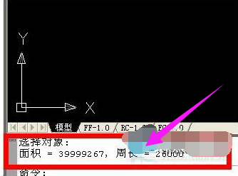 cad面积 cad面积