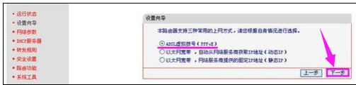 安装路由器 安装路由器