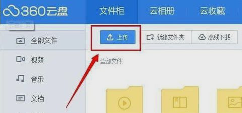 百度云盘 百度云盘