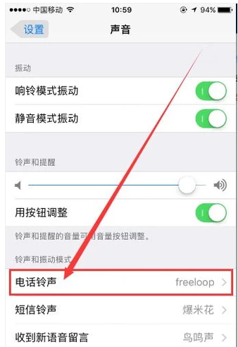 设置铃声 设置铃声