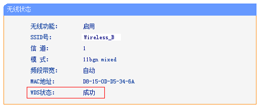 无线路由器 无线路由器