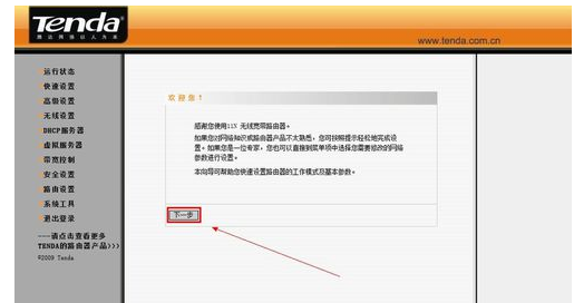 腾达路由器 腾达路由器