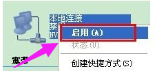 网络无连接 网络无连接