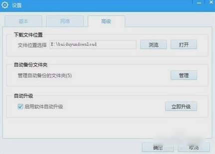 百度云盘 百度云盘