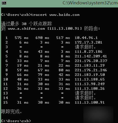 路由器查询命令tracert 路由器查询命令tracert