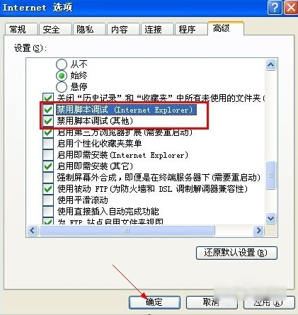 实时调试器关闭 实时调试器关闭