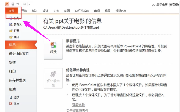 转成格式 转成格式