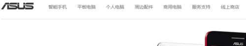 华硕 华硕
