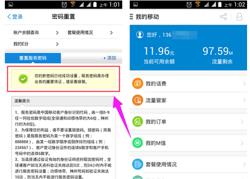 手机卡 手机卡