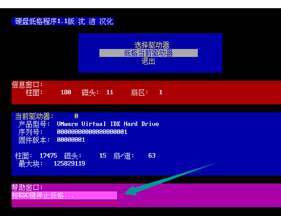 硬盘格式化 硬盘格式化