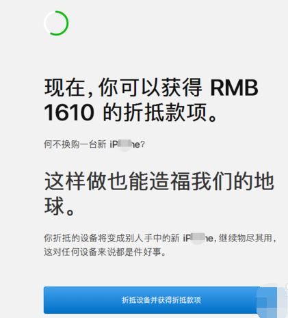 以旧换新 以旧换新
