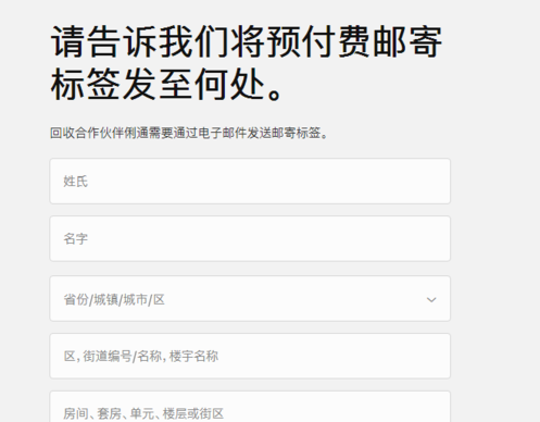 苹果换新 苹果换新