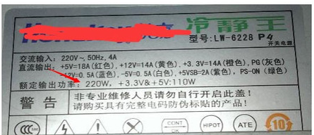 电源功率 电源功率