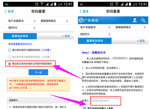 手机卡密码 手机卡密码