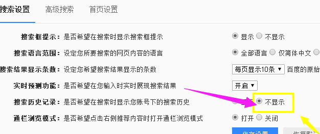 百度搜索 百度搜索