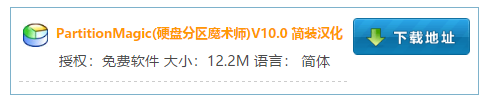 格式分区 格式分区