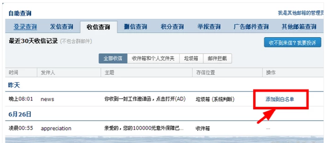 qq邮箱 qq邮箱