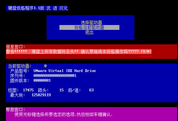 低级格式化 低级格式化
