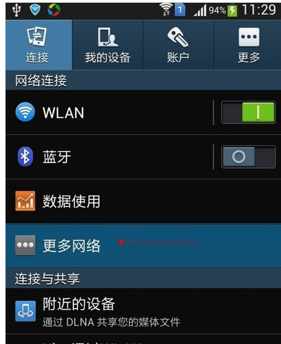 网络不可用 网络不可用