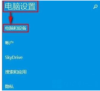 打开电脑蓝牙 打开电脑蓝牙