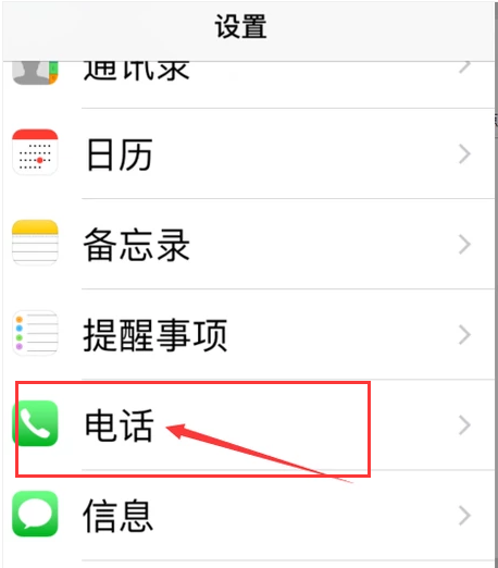 呼叫转移 呼叫转移