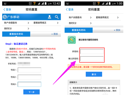 忘记密码 忘记密码