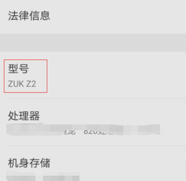 手机型号 手机型号